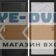 Входная дверь Фаворит Лучи бетон светлый