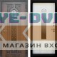 Дверь Termo Door Лацио Дуб темный - Бежевый матовый