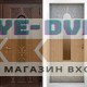 Дверь Termo Door ТЕРМО ЛАЦИО Венге - Бетон светлый с белой коробкой