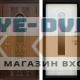 Дверь Termo Door ТЕРМО ЛАЦИО Венге - Бежевый матовый