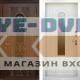 Дверь Termo Door ТЕРМО ЛАЦИО Венге - Бежевый матовый с белой коробкой