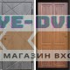 Входная дверь Termo Door Лучи бетон Стандарт орех