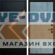 Входная дверь Плэй Горизонт бетон темный