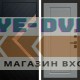 Termo Door Плэй Гранд Дуб