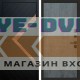 Termo Door Плэй Мастино Бетон темный
