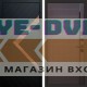 Входная дверь Плэй Porte Шоколад