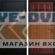 Входная дверь Плэй Престиж Венге