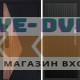 Termo Door  Smart (Смарт) Матрикс (Matrix) Flat Черный кварц
