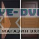 Входная дверь  Smart (Смарт) Матрикс (Matrix) Классика Венге