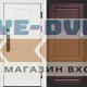 Дверь входная Termo Door  Smart (Смарт) Орегон White  Марсель Шоколад