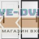 Входная дверь  Smart (Смарт) Орегон White  Нео White