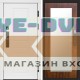 Входная дверь  Smart (Смарт) Орегон White  Зеркало триумф дуб