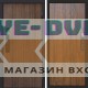 Дверь Termo Door  Smart (Смарт) Твист Ультра Flat Дуб