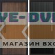Termo Door  Smart (Смарт) Твист Ультра Flat Черный кварц