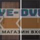 Входная дверь  Smart (Смарт) Твист Ультра Porte black