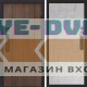 Входная дверь  Smart (Смарт) Твист Ультра Горизонт бетон светлый