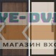 Дверь Termo Door  Smart (Смарт) Твист Ультра Горизонт Слоновая кость