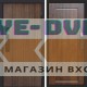 Termo Door  Smart (Смарт) Твист Ультра Гранд Дуб