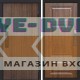 Дверь  Termo Door  Smart (Смарт) Твист Ультра Лион Дуб