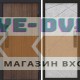 Входная дверь  Smart (Смарт) Твист Ультра Лучи бетон светлый