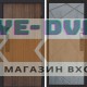 Входная дверь  Smart (Смарт) Твист Ультра Лучи бетон темный