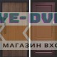 Дверь входная Termo Door  Smart (Смарт) Твист Ультра Марсель Шоколад