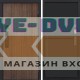 Входная дверь  Smart (Смарт) Твист Ультра Нео Блэк