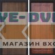 Входная дверь  Smart (Смарт) Твист Ультра Премиум орех