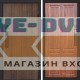 Входная дверь  Smart (Смарт) Твист Ультра Стандарт орех