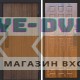 Входная дверь  Smart (Смарт) Твист Ультра Спарта дуб