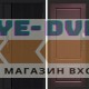 Дверь входная Termo Door  Smart (Смарт) Твист Блэк (Black) Марсель Шоколад