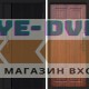 Входная дверь  Smart (Смарт) Твист Блэк (Black) Премиум орех