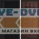 Входная дверь  Smart (Смарт) Твист Блэк (Black) Престиж Венге