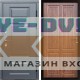 Входная дверь Termo Door Сибирь Термо ПРЕМИУМ Grey Стандарт орех