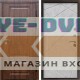 Входная дверь Termo Door Сибирь Термо ПРЕМИУМ Орех Лучи бетон светлый