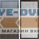Входная дверь Termo Door Вертикаль венге Лучи бетон светлый