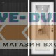 Входная дверь BN-06 с зеркалом ФЛЗ-603 Белое дерево