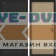 Входная дверь BN-06 с панелью ДВП Венге светлый